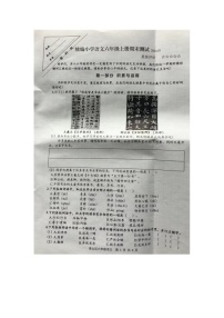 江苏省徐州市泉山区2023-2024学年六年级上学期期末语文试卷