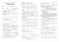 广东省茂名市2023-2024学年四年级上学期期末测试语文试题