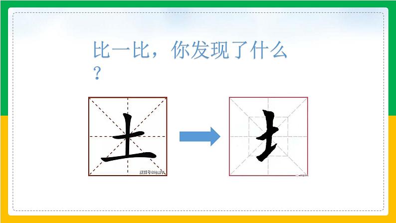 小公鸡与小鸭子课件08