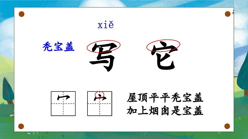 7青蛙写诗 课件第4页