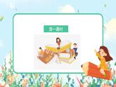 五上習(xí)作8《推薦一本書》課件+教案