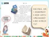 五上習(xí)作8《推薦一本書》課件+教案