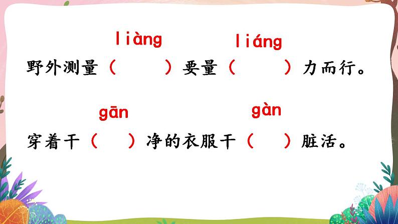 人教部编版语文二年级下册 第十课《沙滩上的童话》第一课时 课件+教案08