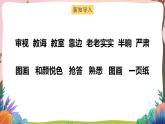 人教部编版语文二年级下册 第十三课《画杨桃》第二课时 课件+教案