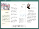 人教部编版语文六年级下册 第1课《北京的春节》课件