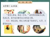 人教部編版語文六年級下冊 習作：家鄉(xiāng)的風俗(第一單元) 課件