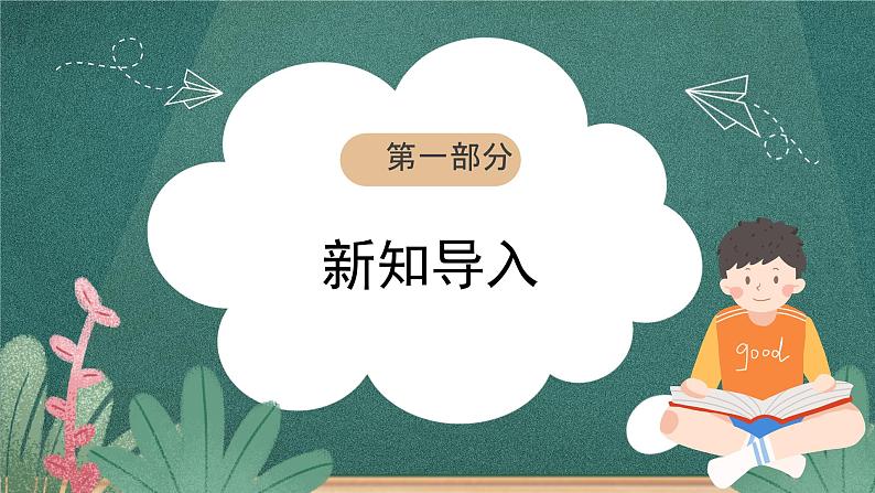 人教部编版语文六年级下册 综合性学习：依依惜别之诗歌毕业赠言(第六单元) 课件03