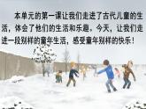 【核心素养目标】人教部编版小学语文五年级下册 《2.祖父的园子》课件+教案+同步分层练习（含教学反思和答案）