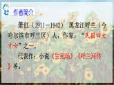 【核心素养目标】人教部编版小学语文五年级下册 《2.祖父的园子》课件+教案+同步分层练习（含教学反思和答案）