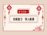 部编版语文六年级下册 第一课《北京的春节》（第二课时）教学课件+导学案+教学设计+同步练习