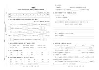 河南省洛阳市洛龙区2023-2024学年第一学期三年级语文学情调研卷含答案