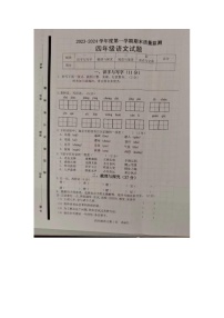 山东省菏泽市郓城县2023-2024学年三年级上学期1月期末语文试题