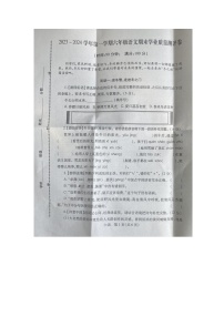 河北省邯郸市丛台区2023-2024学年六年级上学期1月期末语文试题