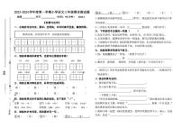 山东省济南市市中区2023-2024学年三年级上学期期末考试语文试题