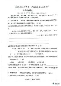 山东省菏泽市定陶区2023-2024学年六年级上学期期末语文试卷+