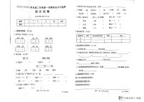 广东省云浮市云城区2023-2024学年二年级上学期期末语文试题