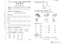 广东省云浮市云城区2023-2024学年一年级上学期期末语文试题