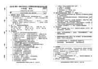 江西省九江市2023-2024学年六年级上学期期末学业测评语文试卷