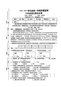 江西省宜春市袁州区2023-2024学年六年级上学期期末质量监测语文试卷