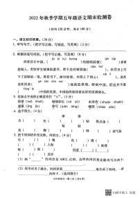 云南省昭通市巧家县2022-2023学年五年级上学期期末语文试题