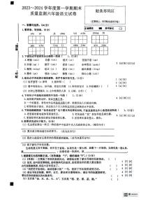 安徽省铜陵市铜官区2023-2024学年六年级上学期期末质量监测语文试卷