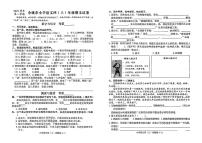 浙江省宁波市余姚市2023-2024学年四年级上学期期末语文试卷