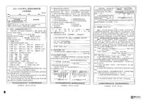 河南省新乡市卫辉市2023-2024学年六年级上学期期末调研语文试卷