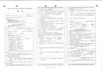 湖南省邵阳市隆回县2023-2024学年六年级上学期1月期末语文试题