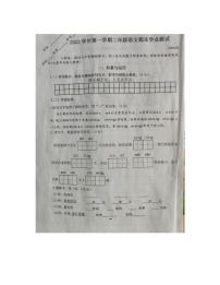 浙江省金华市兰溪市振兴小学2023-2024学年二年级上学期1月期末语文试题