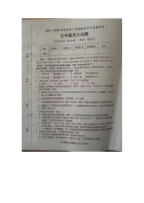 山东省菏泽市成武县2023-2024学年五年级上学期1月期末语文试题