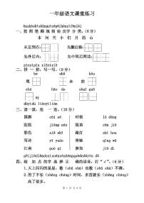 河南省商丘市夏邑县2023-2024学年一年级上学期1月期末语文试题