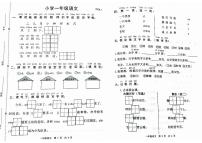 山东省菏泽市2023-2024学年一年级上学期1月期末语文试题