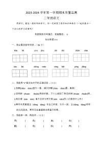 湖北省荆州市石首市2023-2024学年二年级上学期1月期末语文试题