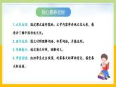 【核心素养目标】部编版小学语文一年级下册 识字1 春夏秋冬 课件+教案（含教学反思） +素材