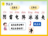 【核心素养目标】部编版小学语文一年级下册 语文园地一 课件+教案（含教学反思） +素材