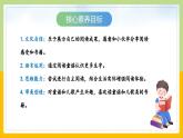 【核心素养目标】部编版小学语文一年级下册 快乐读书吧：读读童谣和儿歌 课件+教案（含教学反思） +素材