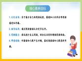 【核心素养目标】部编版小学语文一年级下册 快乐读书吧：读读童谣和儿歌 课件+教案（含教学反思） +素材