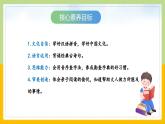 【核心素养目标】部编版小学语文一年级下册 语文园地三 课件+教案（含教学反思） +素材