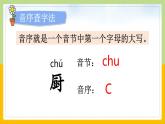 【核心素养目标】部编版小学语文一年级下册 语文园地三 课件+教案（含教学反思） +素材