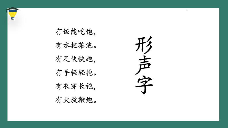 人教部编版一年级语文下册语文园地五课件第5页