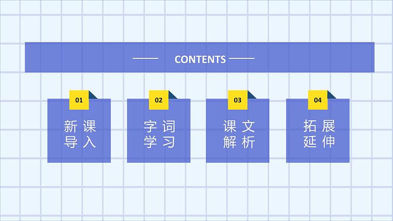 人教部编版一年级语文下册语 文 园 地 六课件02