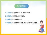 【核心素养目标】部编版小学语文一年级下册 课文10 彩虹 课件+教案（含教学反思） +素材