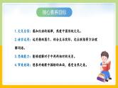 【核心素养目标】部编版小学语文一年级下册 识字6 古对今 课件+教案（含教学反思） +素材