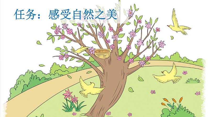 【核心素养目标】部编版小学语文一年级下册 识字6 古对今 课件+教案（含教学反思） +素材03