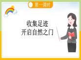 【核心素养目标】部编版小学语文一年级下册 识字6 古对今 课件+教案（含教学反思） +素材