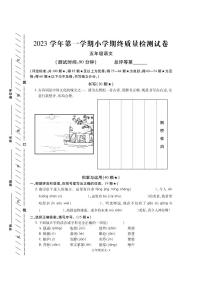 浙江省湖州市南浔区2023-2024学年五年级上学期1月期末语文试题