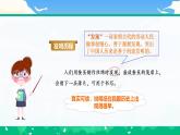 【核心素养】部编版小学语文 三年级下册10.纸的发明第一课时 课件＋教案（含教学反思）pptx