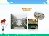 【核心素养】部编版小学语文 三年级下册11.赵州桥第2课时课件＋教案（含教学反思）pptx