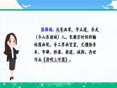 【核心素養(yǎng)】部編版小學語文 三年級下冊12.一幅名揚中外的畫 課件＋教案（含教學反思）pptx