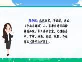 【核心素养】部编版小学语文 三年级下册12.一幅名扬中外的画 课件＋教案（含教学反思）pptx